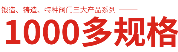 滬工閥門(mén)廠(chǎng)家,上海滬工閥門(mén)